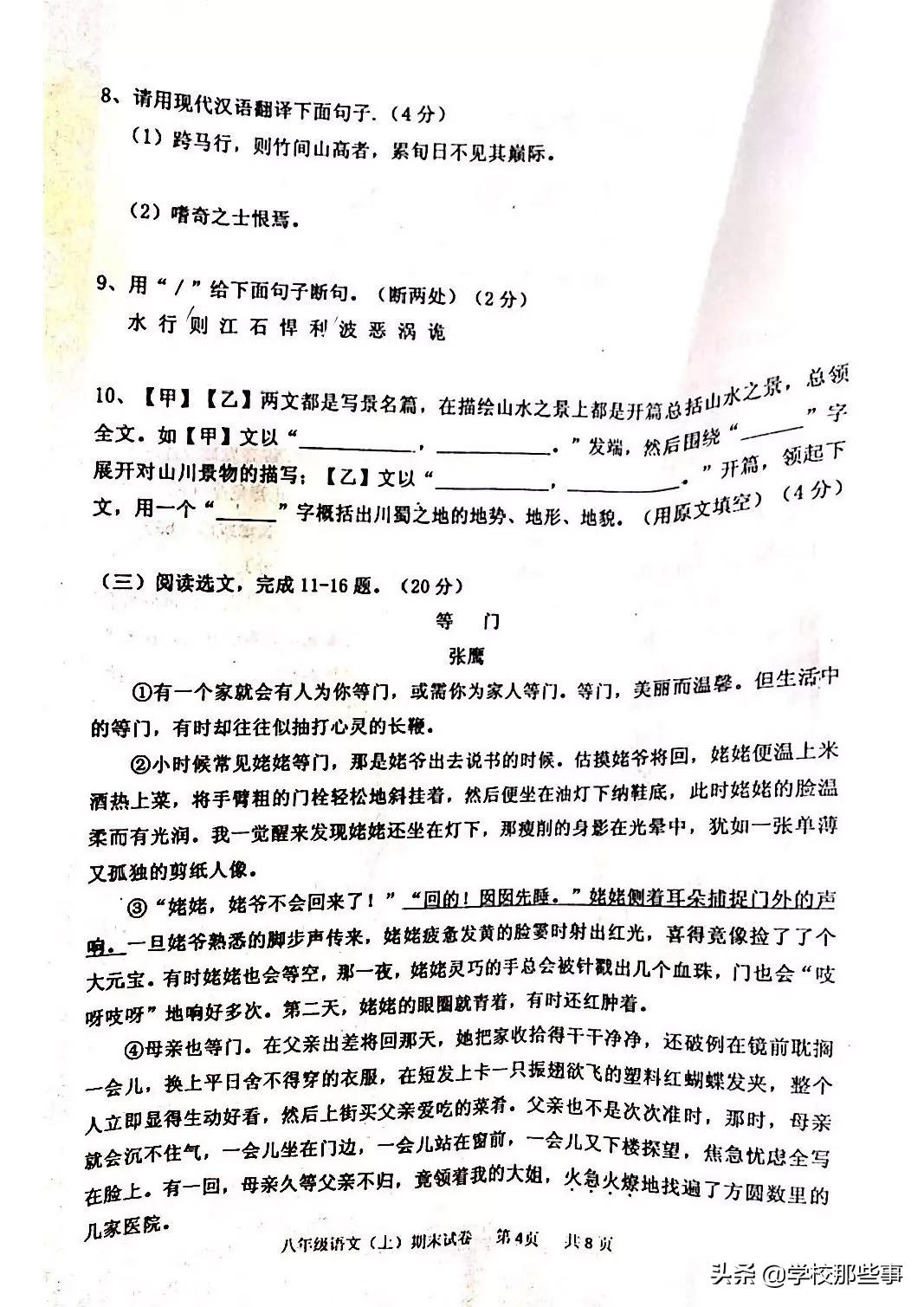 沈阳皇姑区期末考试真题,沈阳皇姑区初三期末考试卷