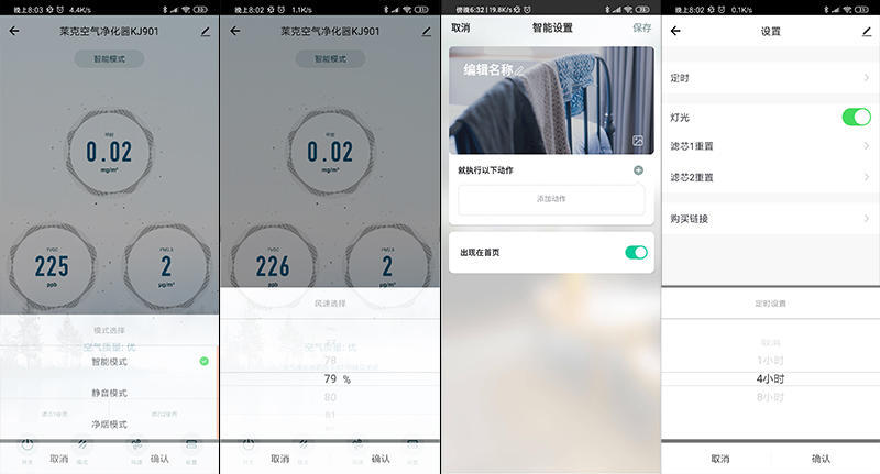 快速去除甲醛净化器,莱克kj709空气净化器能分解甲醛吗