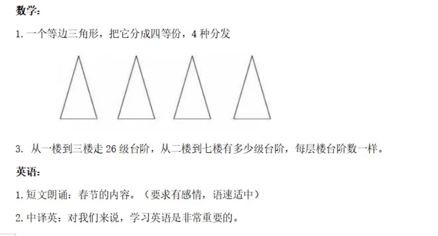 报名12000只录600人，竞争日益激烈的三美学校该如何备考？快收藏