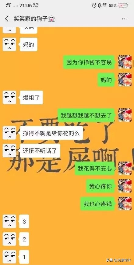 幽默撩人套路段子大全,微信撩人聊天套路对话