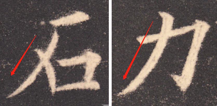 欧阳询基本笔画及结构精解,欧阳询的三十六条结构法