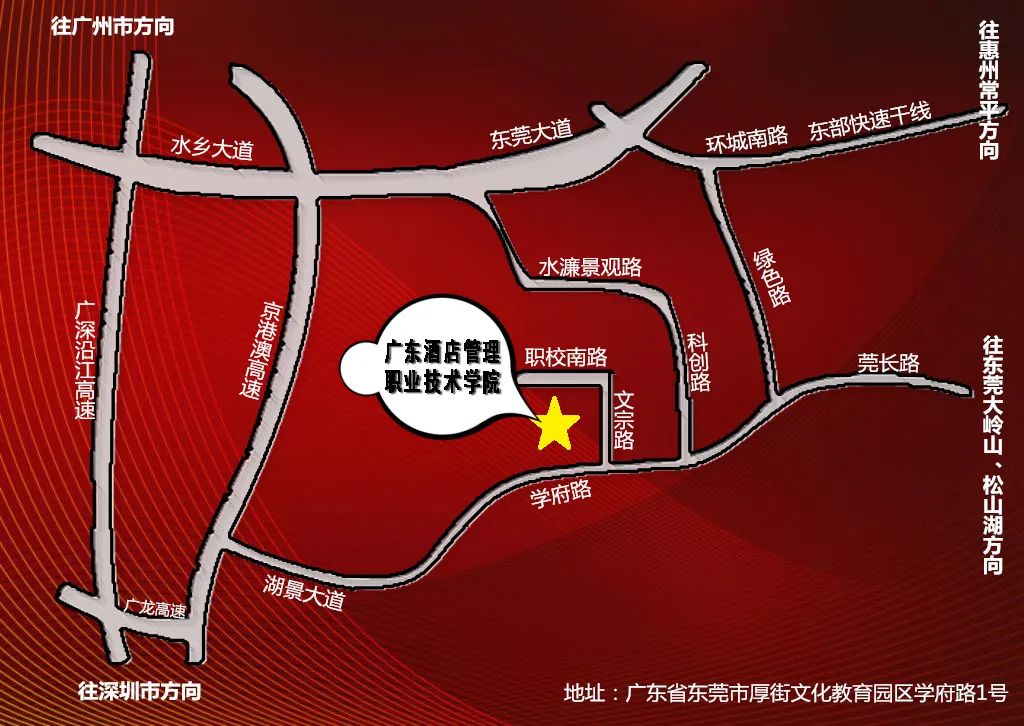 高职高考必过,广东酒店管理职业技术学院录取网