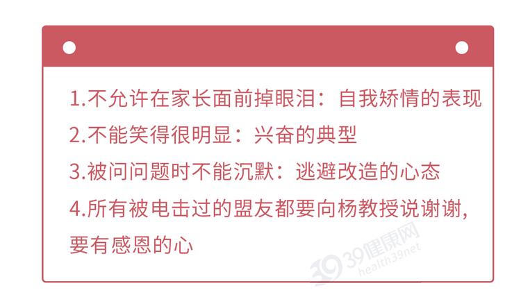 杨永信电击治疗网瘾少年原版视频,杨永信专治网瘾少年