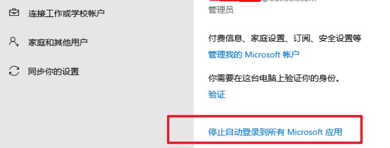 win10鏈湴璐︽埛鍜宮icrosoft璐︽埛,win10娌℃湁鏀圭敤microsoft鐧诲綍瀵嗙爜