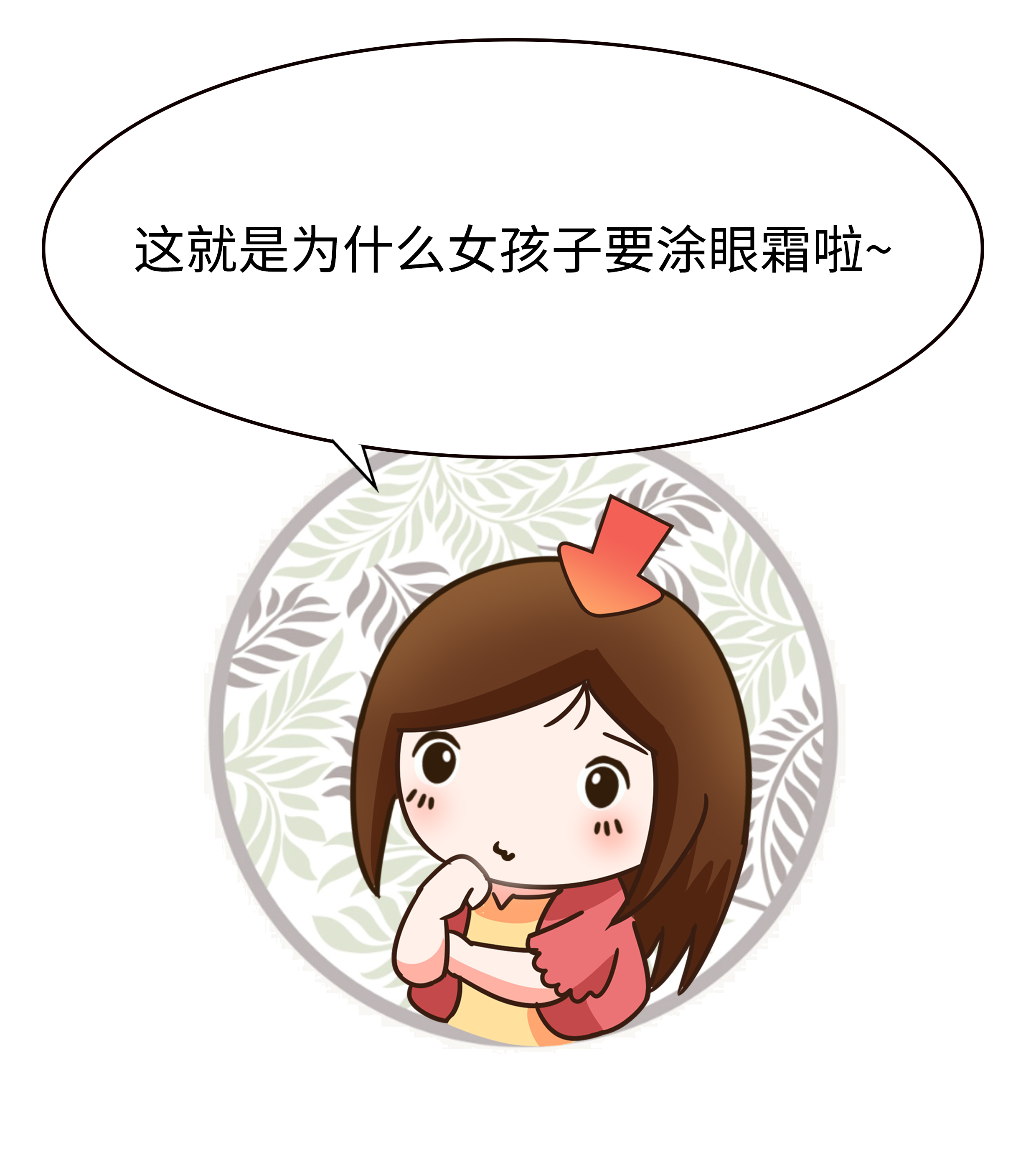 一篇漫画彻底了解“黑眼圈”的背后真相,这么“虚”有的救吗?