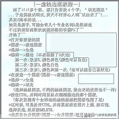 ps教程线稿图,ps教程文字图