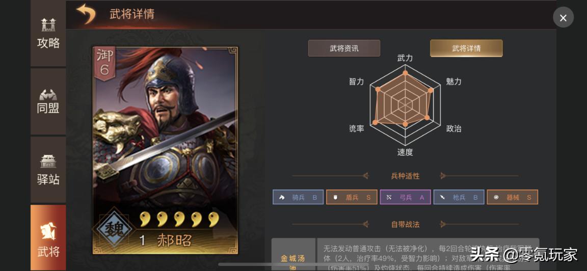 三国志战略版周泰黑科技组合,三国志战略版周泰太史慈凌统搭配