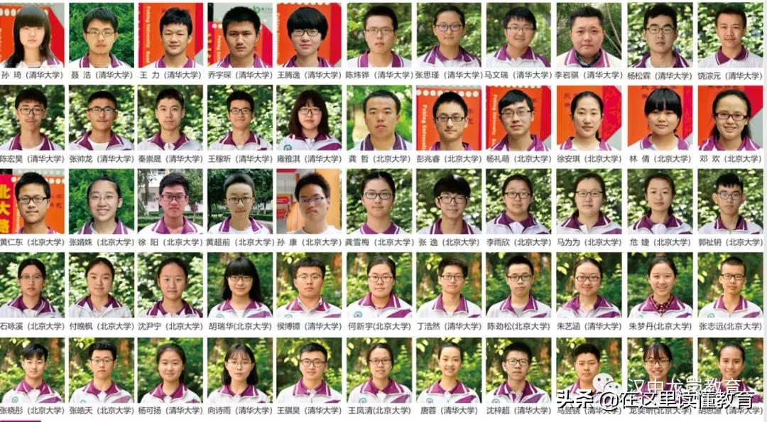 汉中市龙岗学校2024高考喜报,汉中市龙岗学校2024届状元