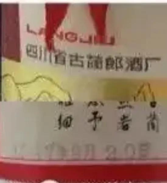 郎酒企业文化基础知识,郎酒知识