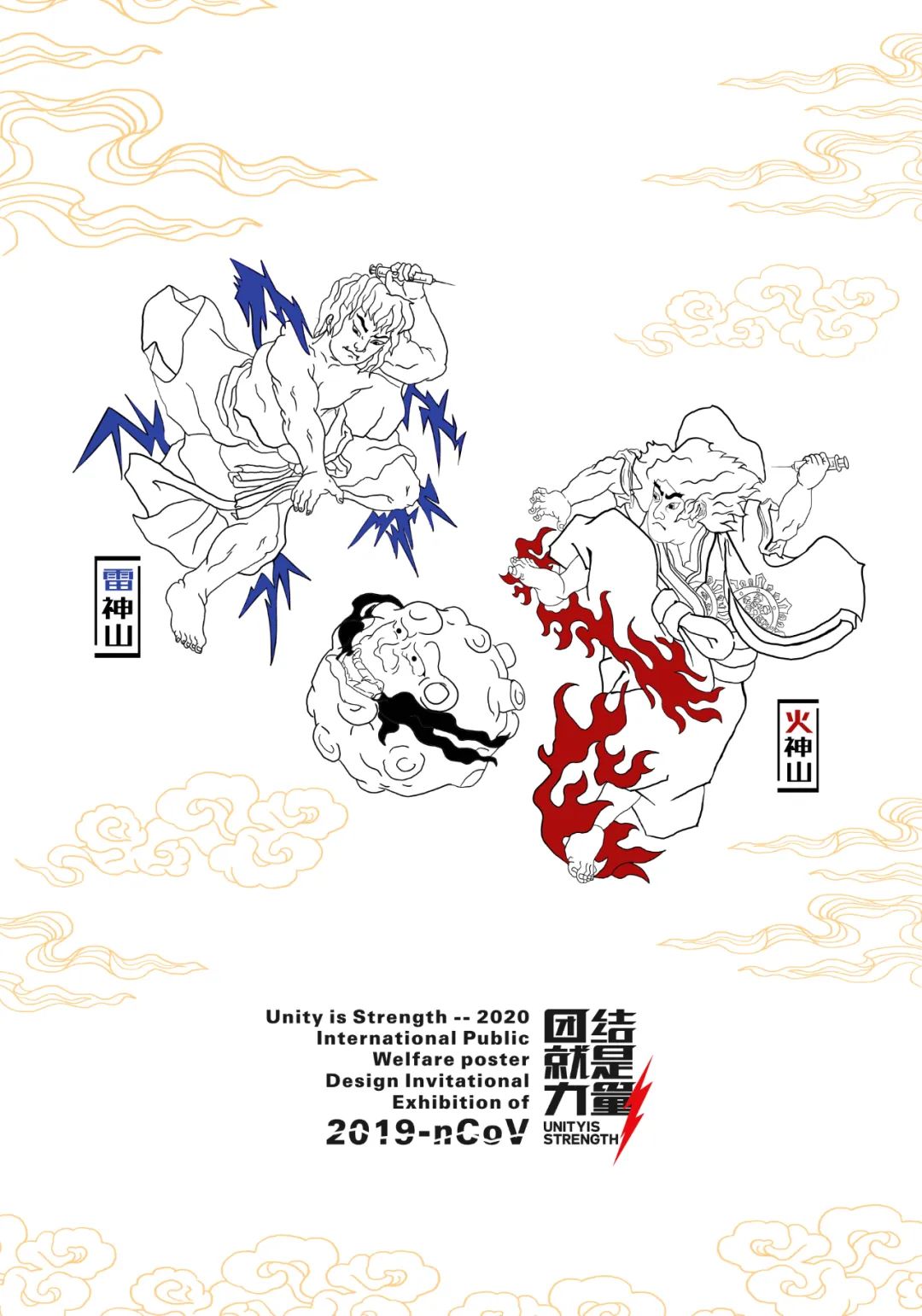 设计战疫作品,战疫设计