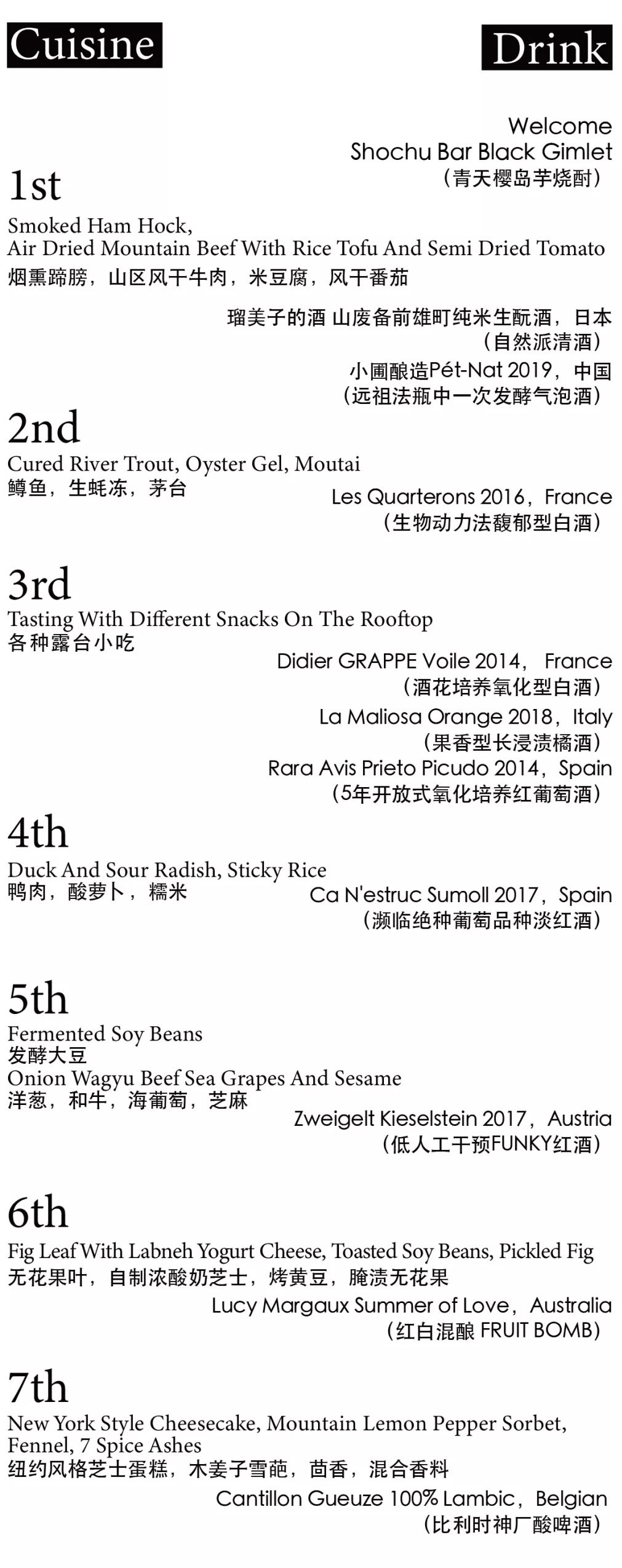 品乐PINOR|皮蛋酱?豆腐乳?沪上醉酷的自然酒餐会