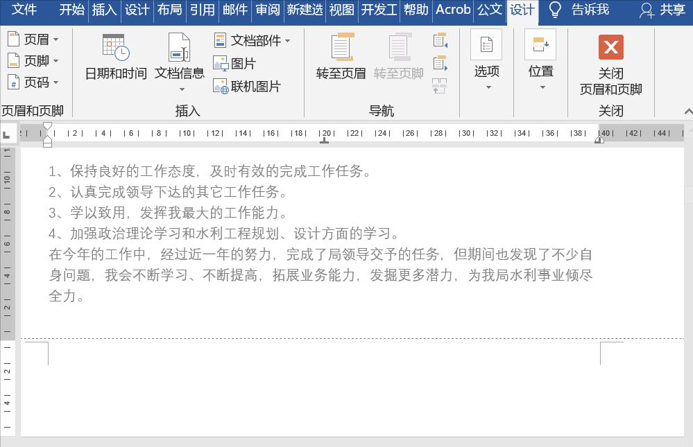 word页码页眉页脚常见问题,word文档页码乱了怎么处理