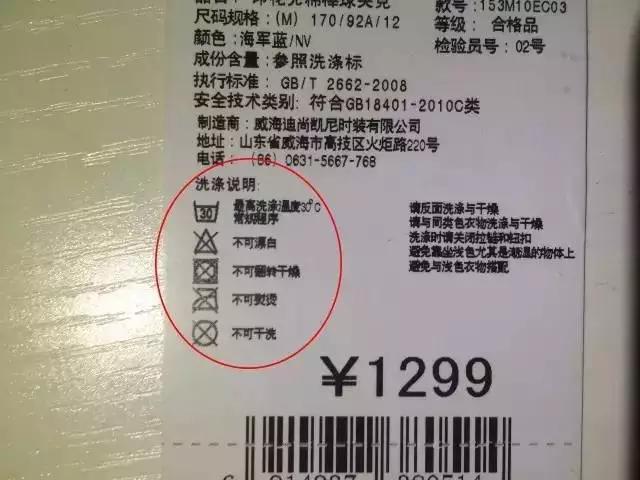 怎样从吊牌看出来衣服质量好,从吊牌看衣服质量
