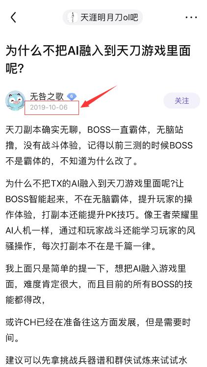 天刀端游凌云被ai揍,天刀论剑凌云