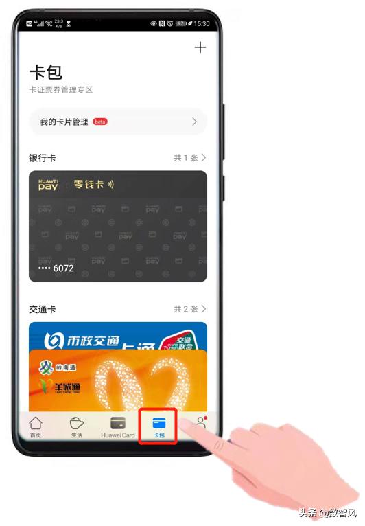 没有公交卡nfc功能怎么刷公交车,nfc功能的手机如何刷公交车