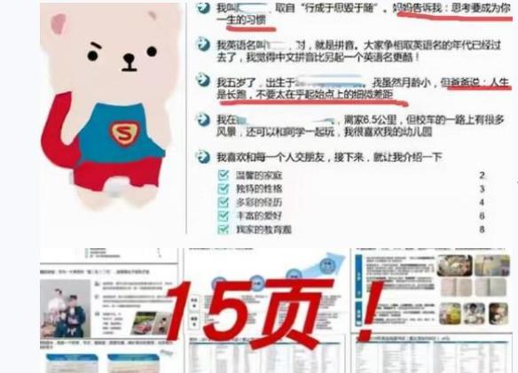 上海某幼儿园学生的简历,上海一幼儿园学生简历