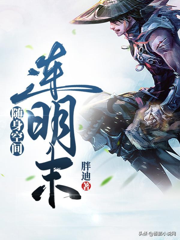 番茄小说网“回眸历史再创纪元”明朝历史征文获奖作品公布