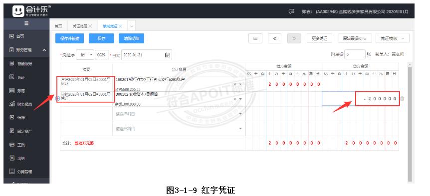 电算化怎么填制记账凭证,会计2023记账凭证如何填写