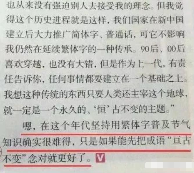 因戏生情靳东执意娶二婚的她,靳东翻车现场完整视频