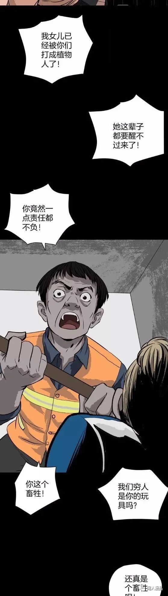 漫画借债整容成富家公子,整容成富家公子漫画