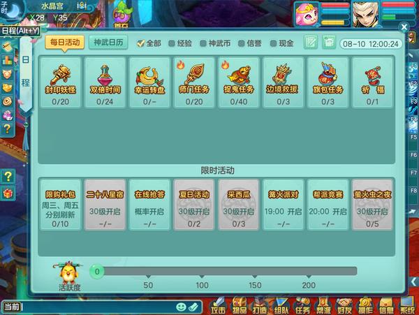 神武4新人奖励,神武4端游新区平民怎么玩