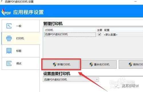 打印机暂停打印状态怎么解除,打印机显示禁用打印保留设置