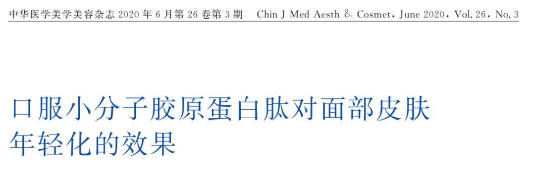 喝的胶原蛋白饮是智商税吗,胶原蛋白到底是智商税还是真补品