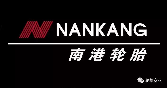 南港轮胎有假的吗,南港轮胎的优点和缺点