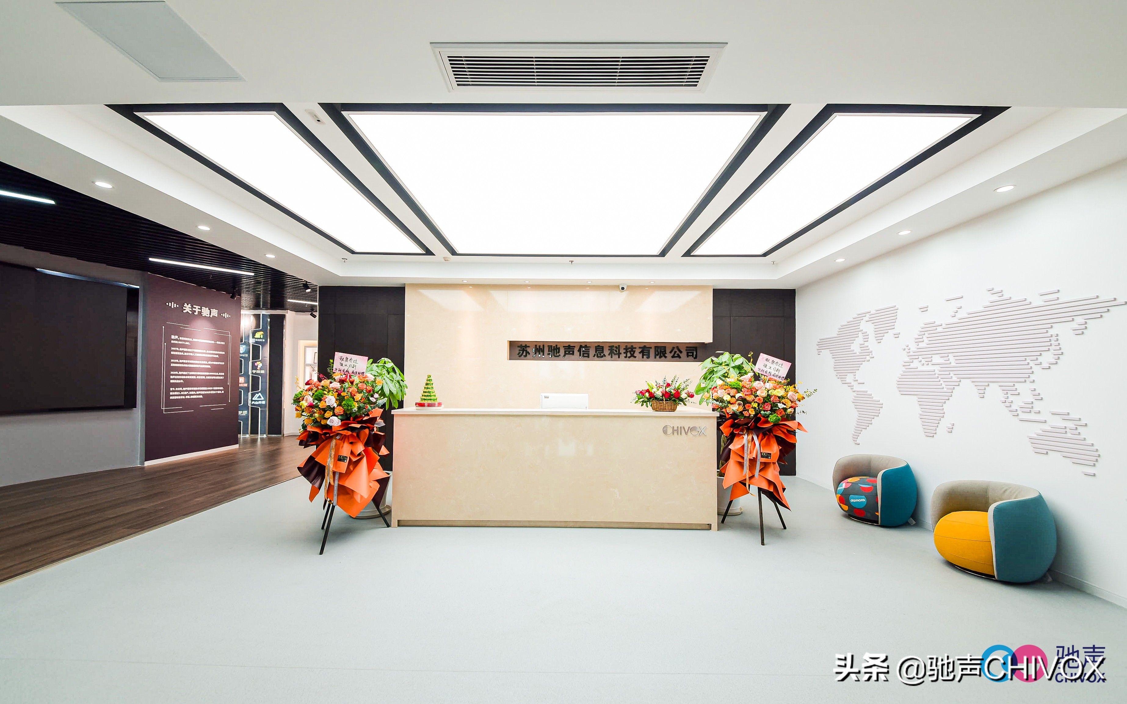 同芯同行，筑梦远航！驰声总部喜迎乔迁，入驻苏州人工智能产业园