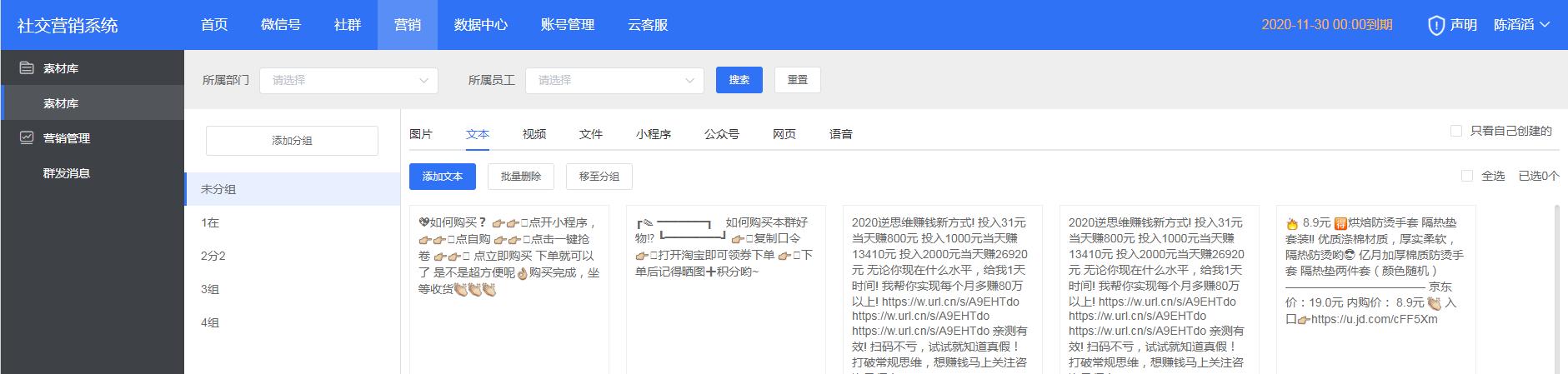 微信地震式封号怎么办？一份详尽的“自救说明书”奉上