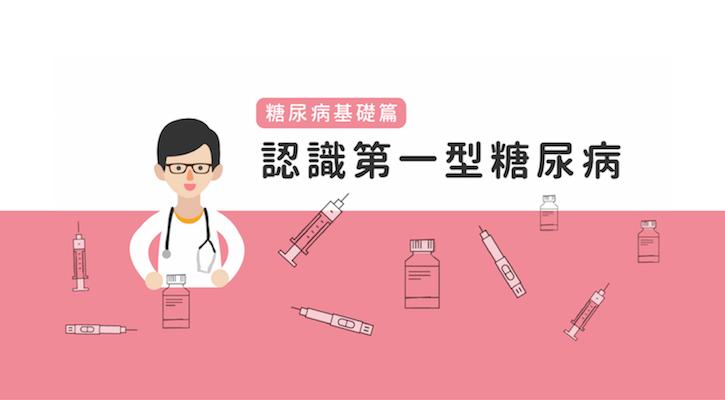1型糖尿病泵怎么用,1型糖尿病儿童胰岛素泵使用技巧