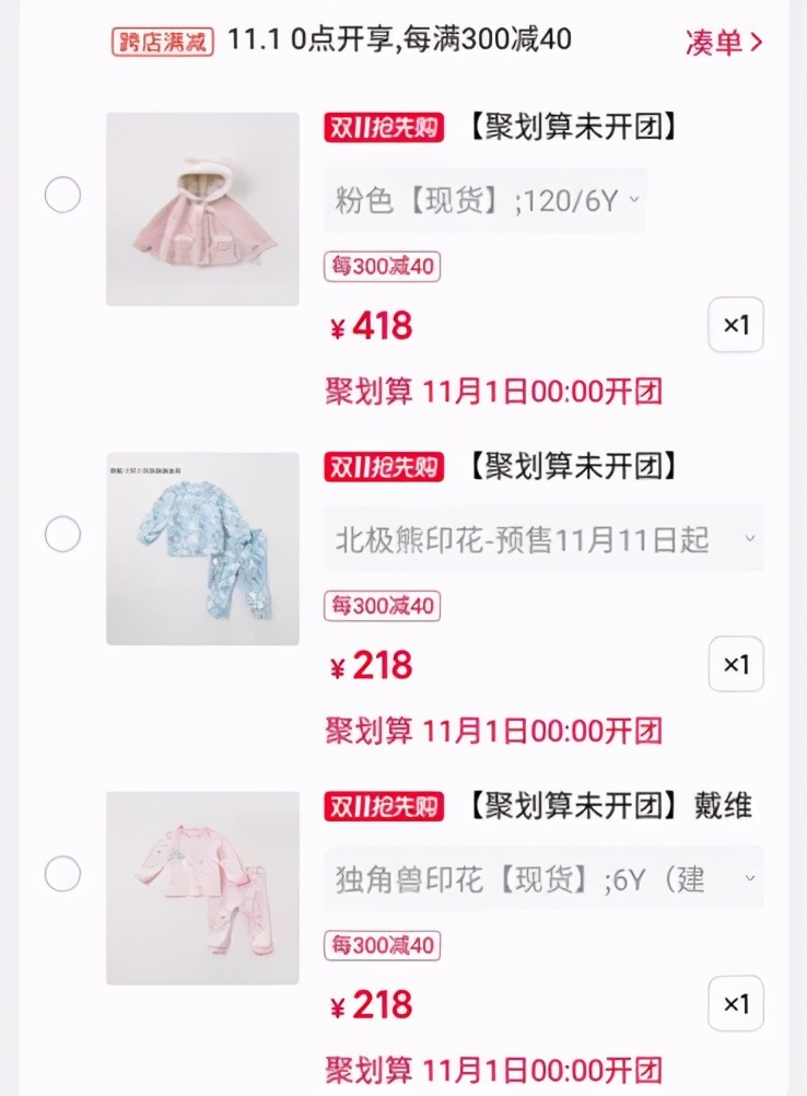 晒晒你的双十一购物车清单,晒一下你的双十一购物车