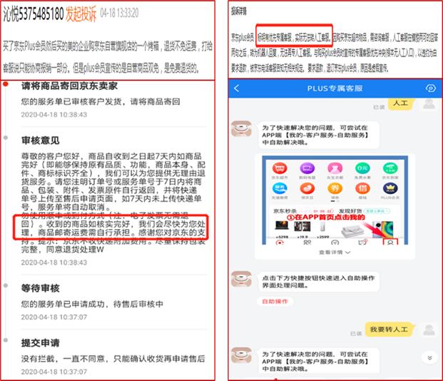 你付费购买的外卖、音乐、视频、电商等平台的会员,被套路了吗?