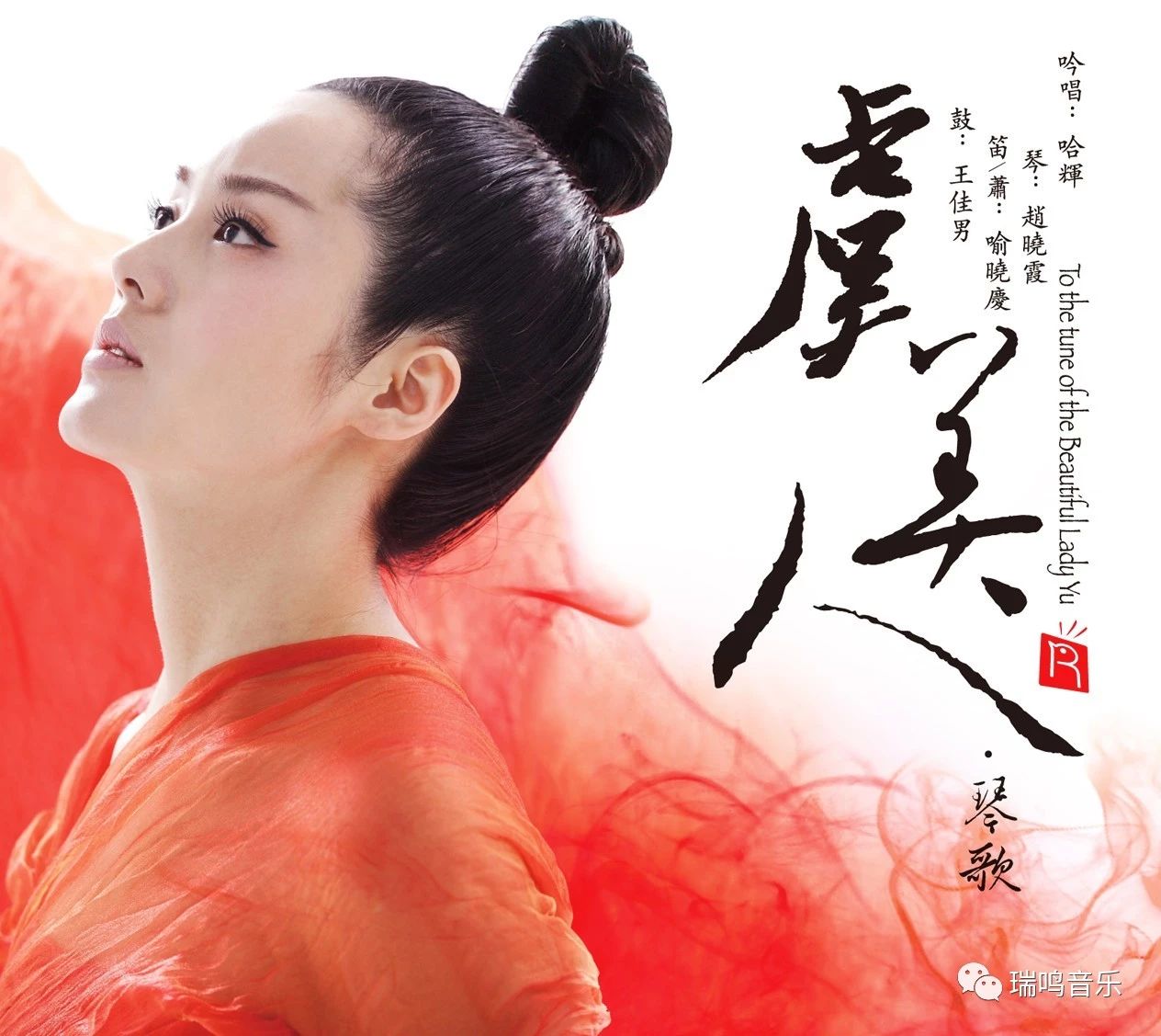 瑞鸣阿森纳餐厅,瑞鸣阿森纳主题餐厅