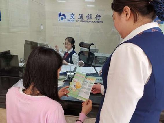 交通银行存5万元三年利息是多少,交通银行存20万一年多少利息