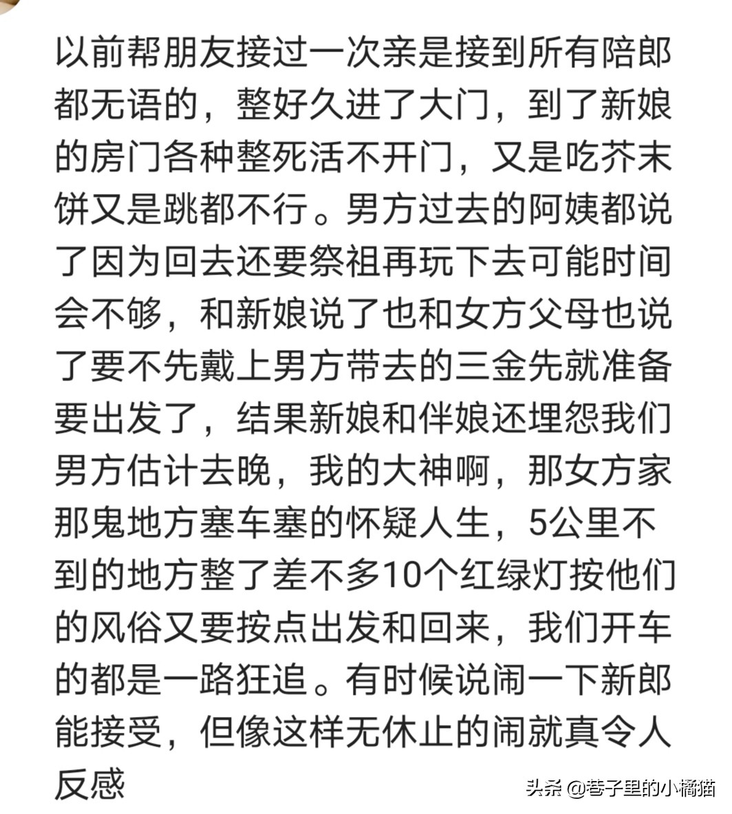 结婚时伴娘堵门怎么样难为新郎,伴娘堵门一小时新郎霸气回家了