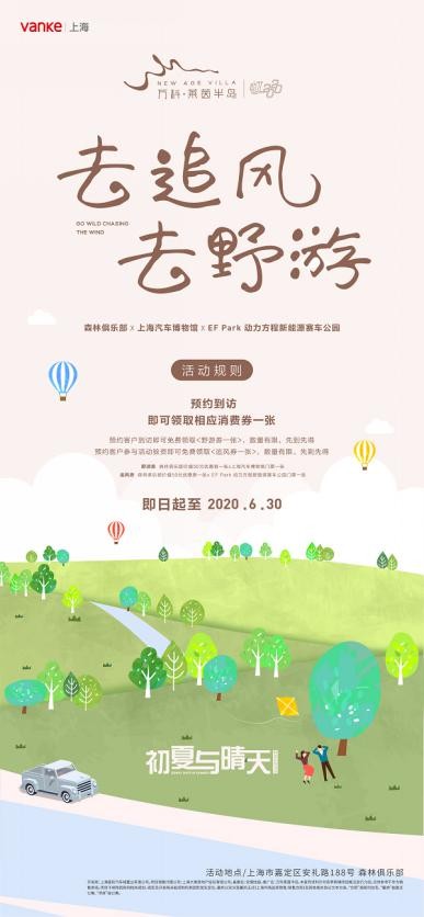 万科莱茵半岛简介,万科莱茵半岛室外景观