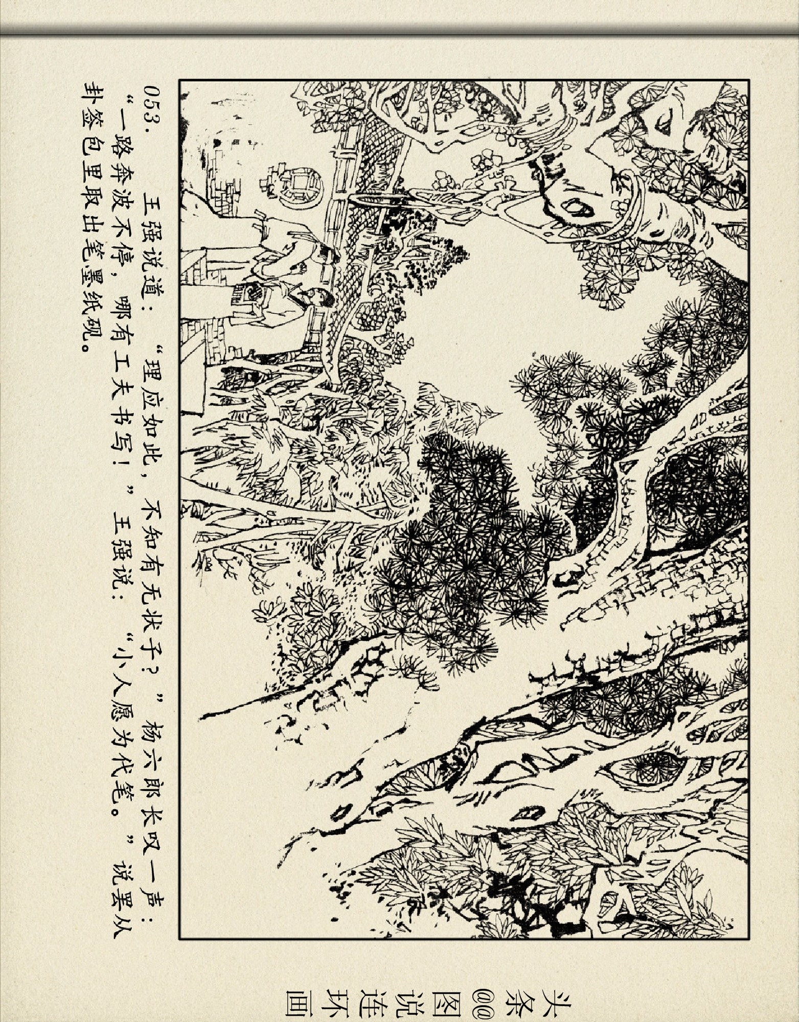 杨家将杨六郎告状第六集,杨六郎告状连环画下集