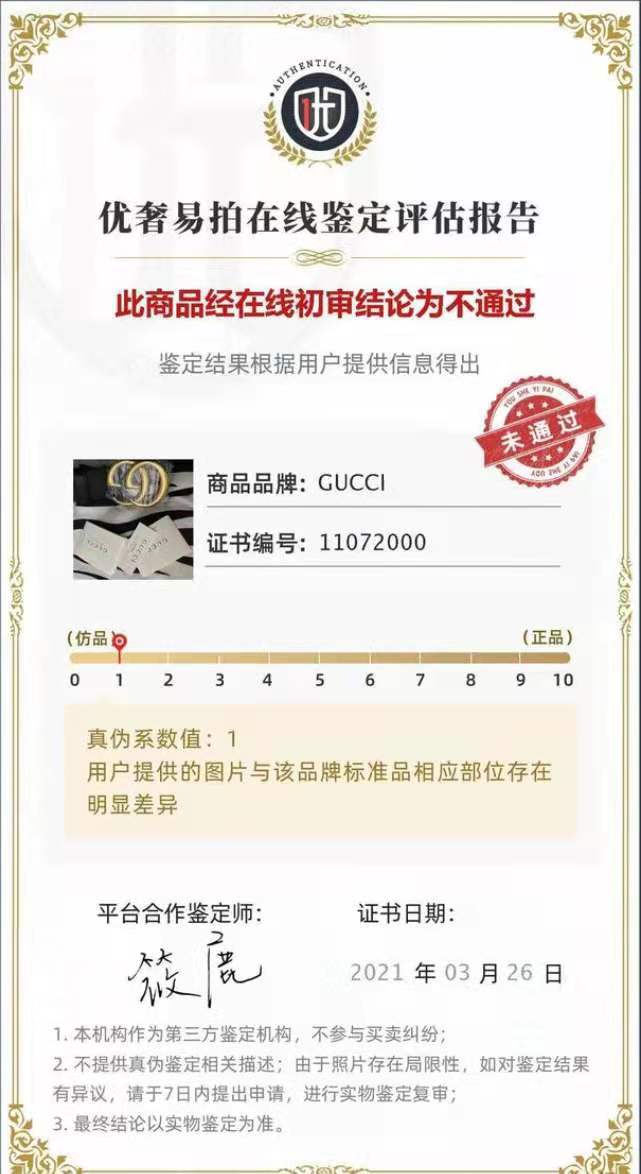 唯品会回应gucci腰带鉴定,唯品会gucci腰带中检