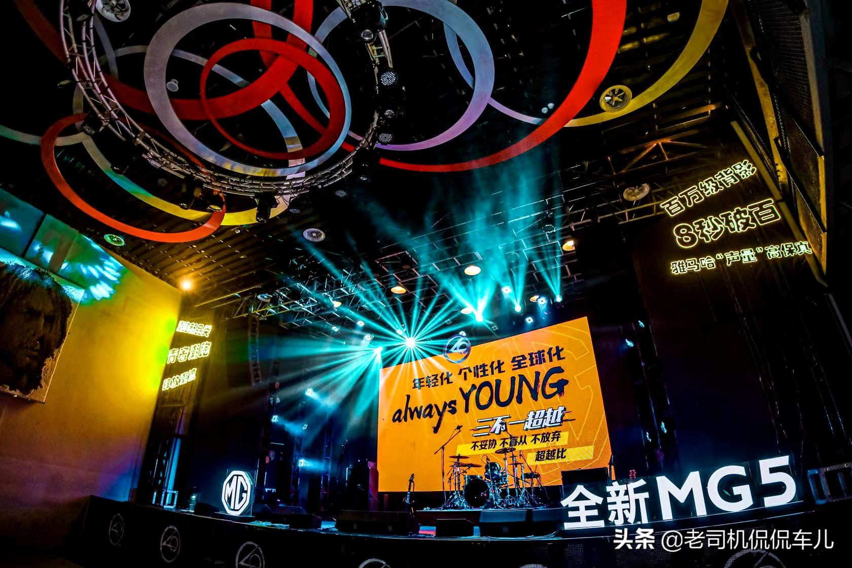 全新mg5上市售价6.79万起,北京车展全新mg5全球首秀