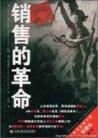 销售书籍推荐10本经典,做销售必看的书籍有哪些