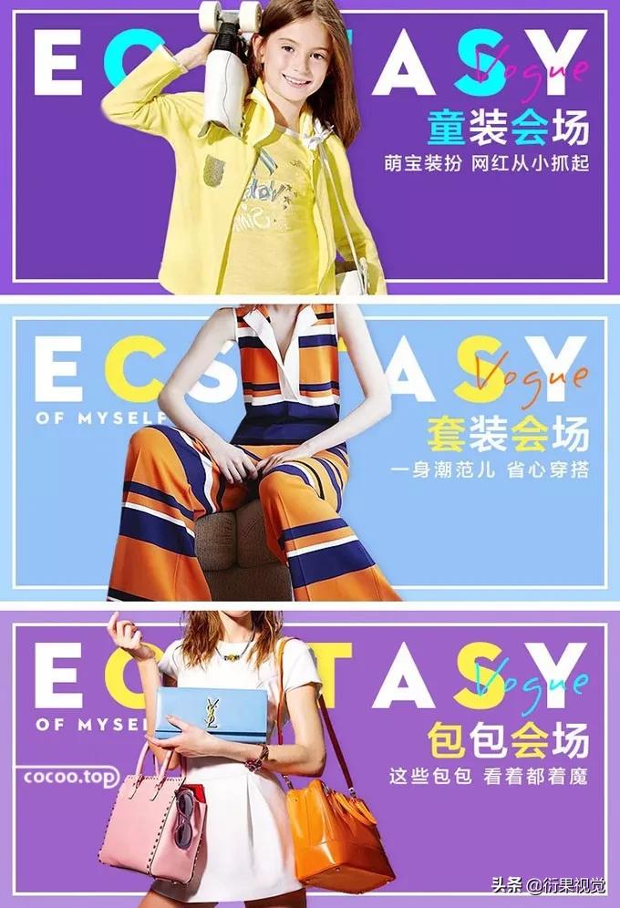 淘宝banner思路,淘宝首页banner设计教程