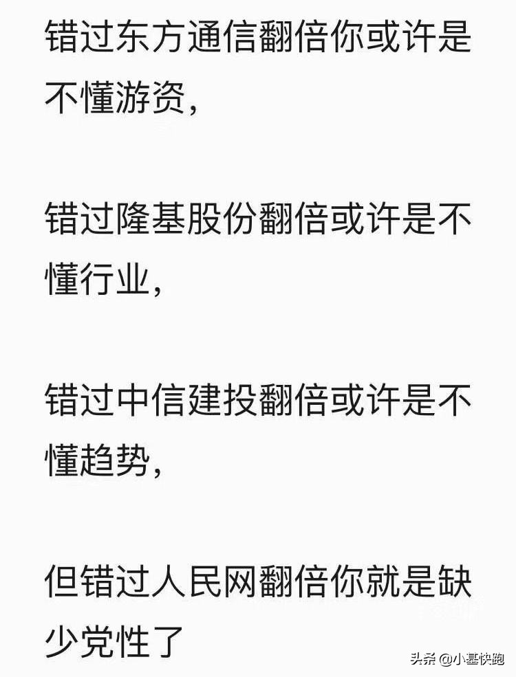 看空别人,跌停自己|暴跌看段子