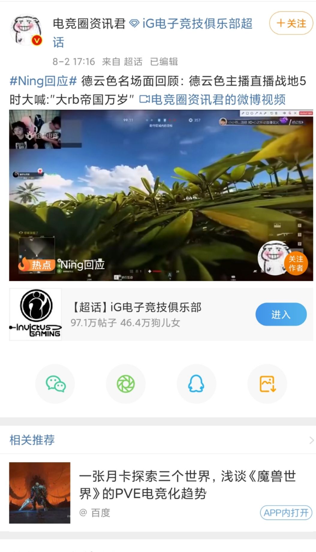 德云色喷过的主播,德云色主播真的有用吗