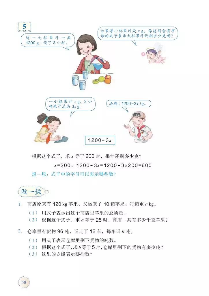 人教版五年级数学2022版电子课本,冀教版五年级上册数学课本电子书