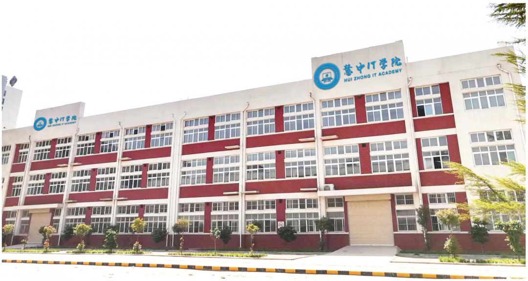 慧中it学院课程体系,慧中it学院积云教育