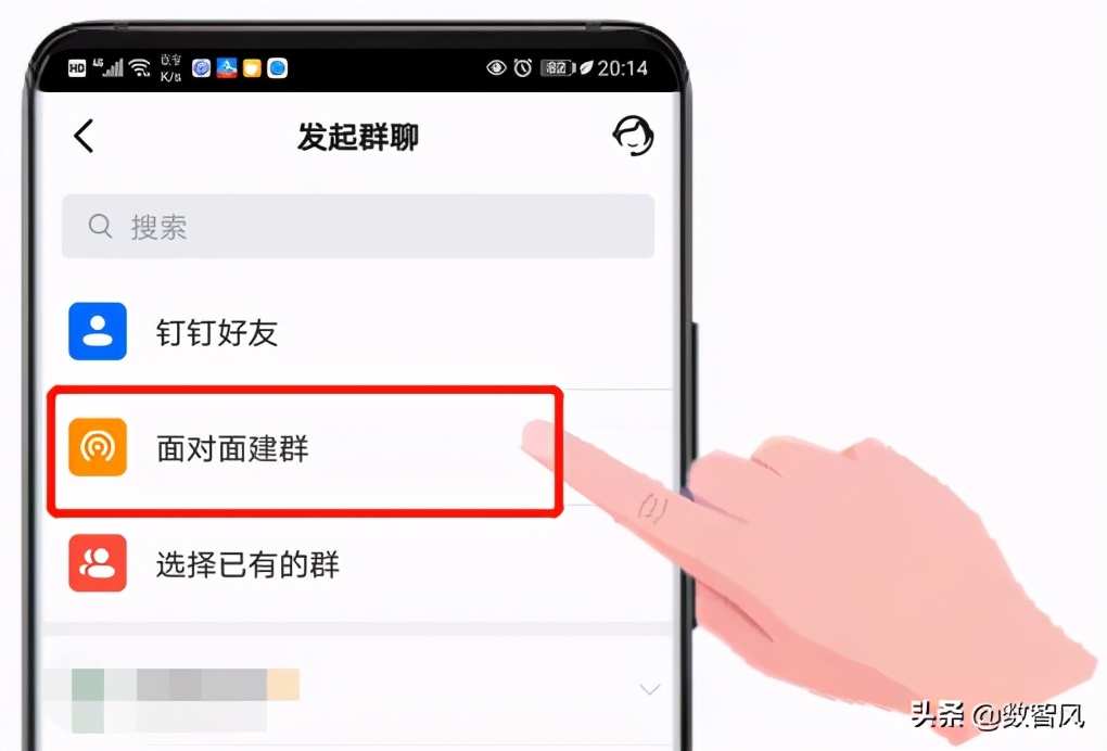 如何使用钉钉建群分享微信群,怎么在钉钉群里群主设置群管理