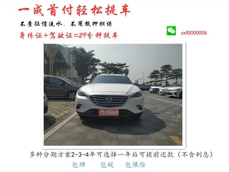 喜相逢车贷公司,喜相逢汽车购车平台