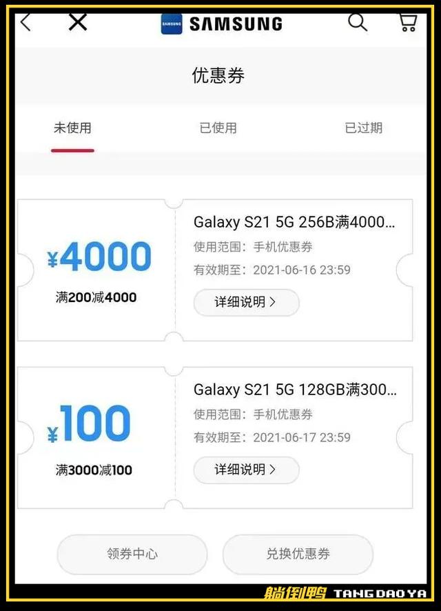 满200-4000？三星商城惊现Bug价，白嫖一部手机