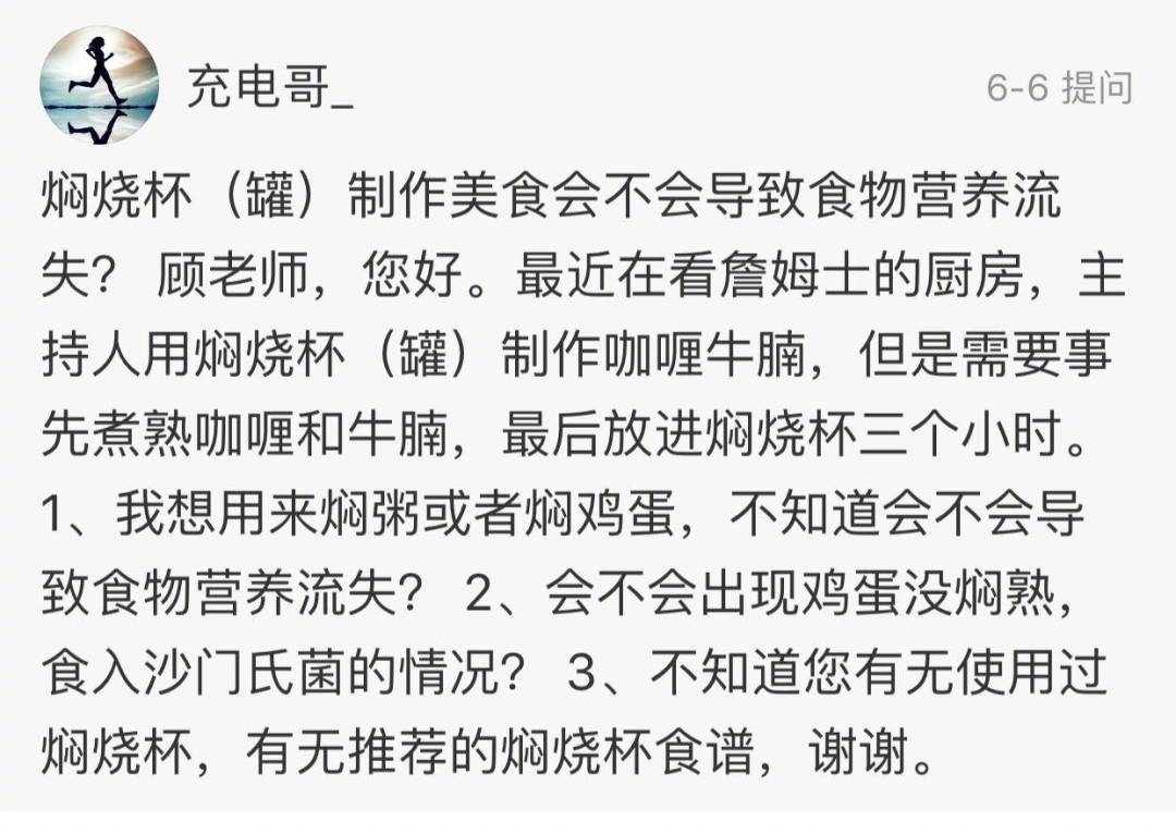 智能焖烧杯的用法,智能焖烧杯的使用方法